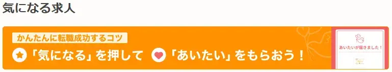 フーズラボのあいたい機能